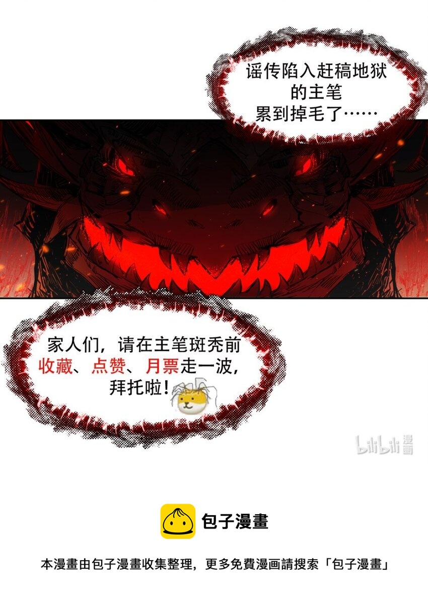 《海神大人，请好好干活！》011 最棘手的敌人 第40页