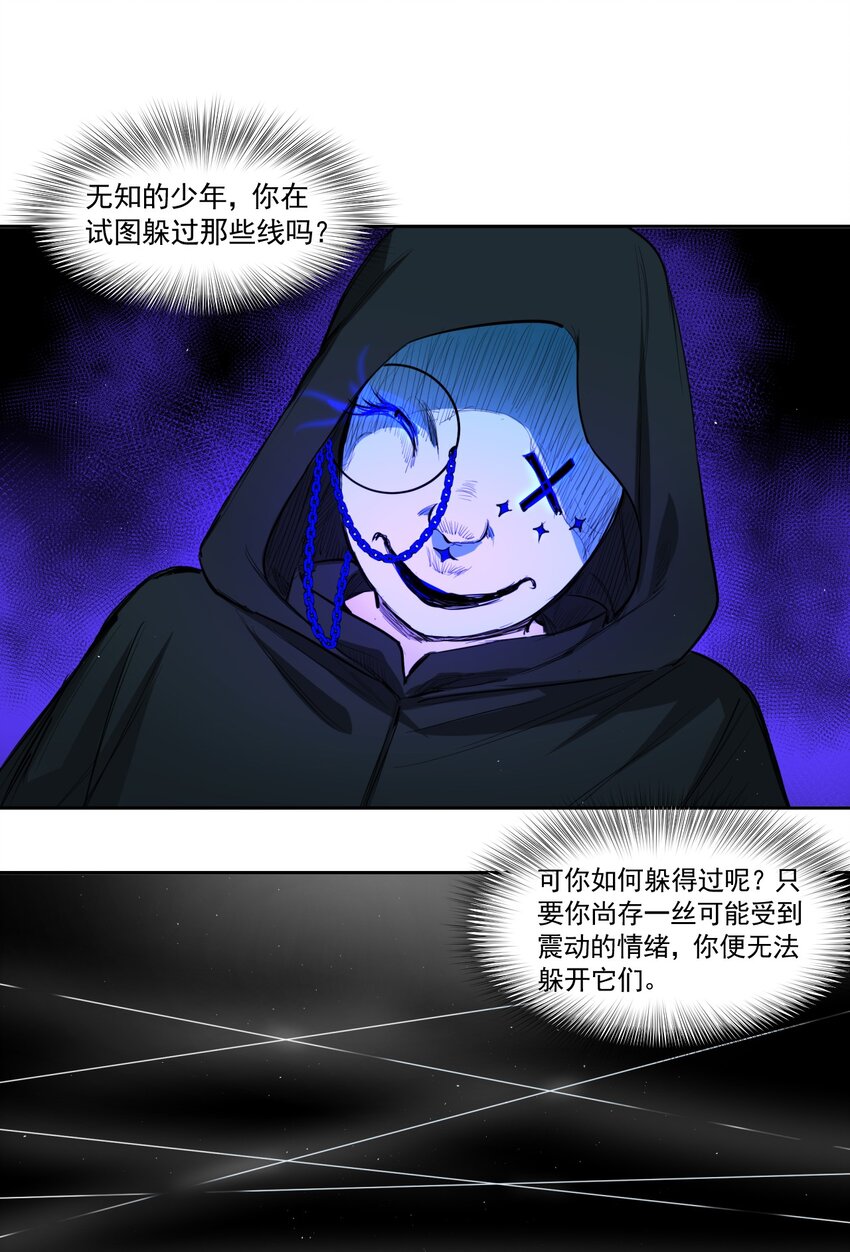 《海神大人，请好好干活！》011 最棘手的敌人 第4页