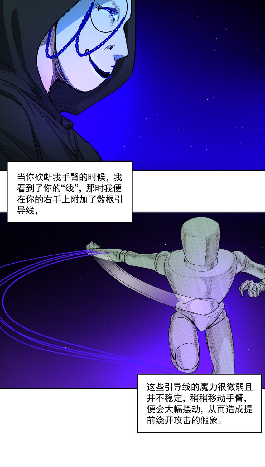 《海神大人，请好好干活！》011 最棘手的敌人 第6页