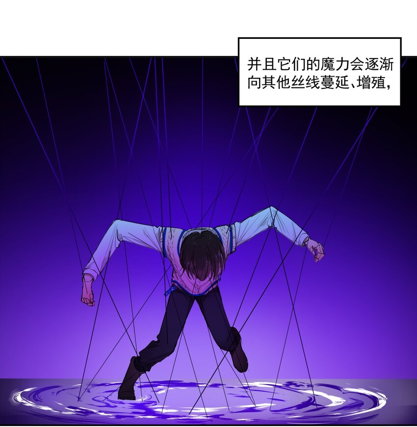 《海神大人，请好好干活！》011 最棘手的敌人 第7页