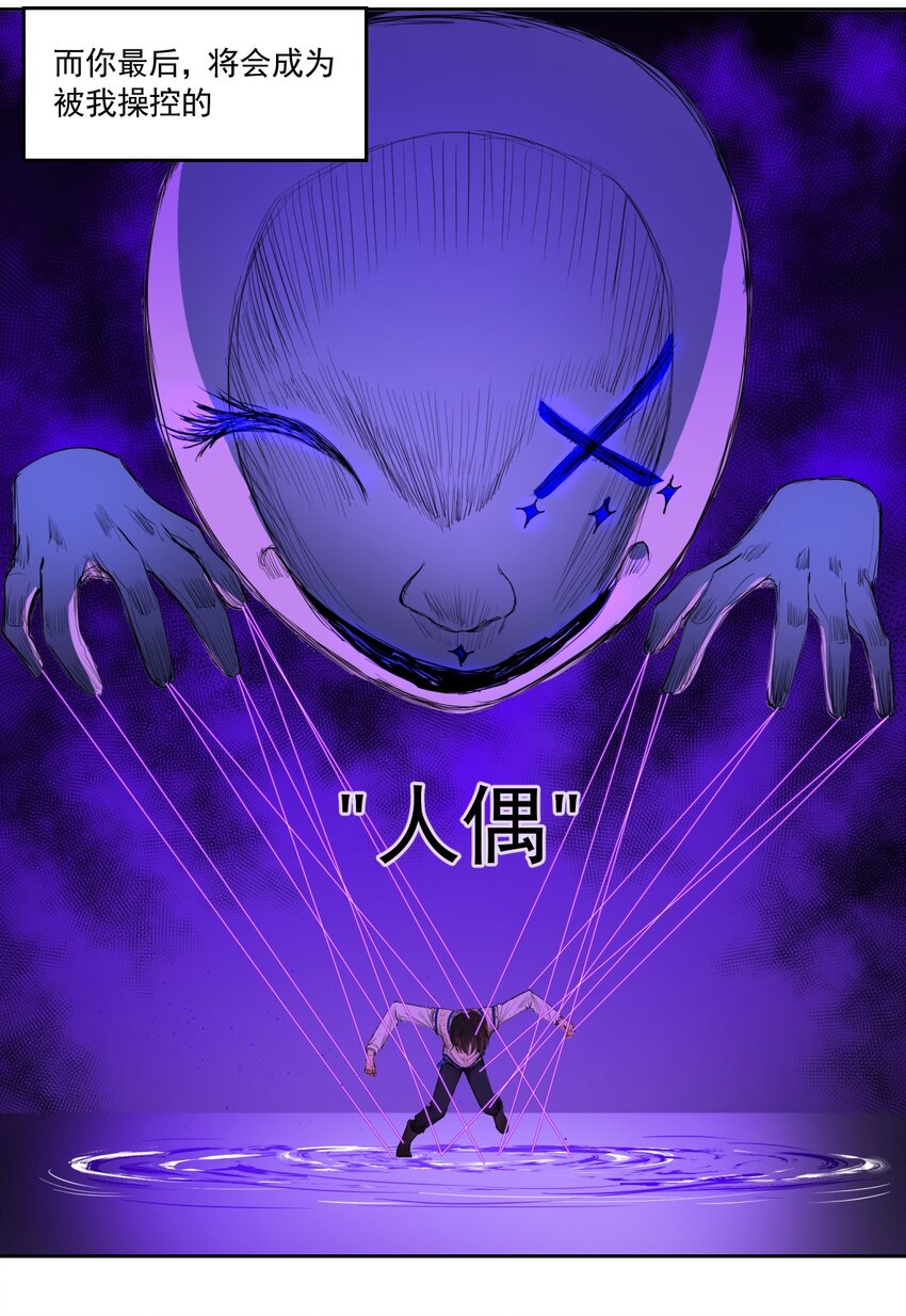 《海神大人，请好好干活！》011 最棘手的敌人 第8页