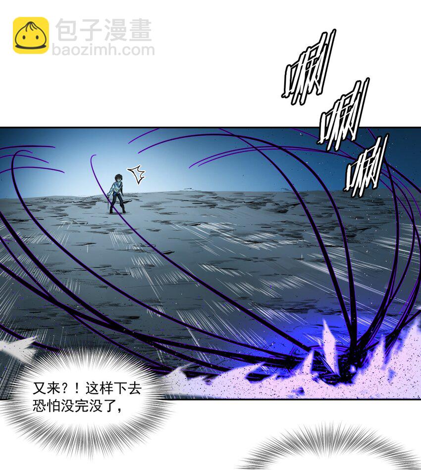 《海神大人，请好好干活！》011 最棘手的敌人 第9页