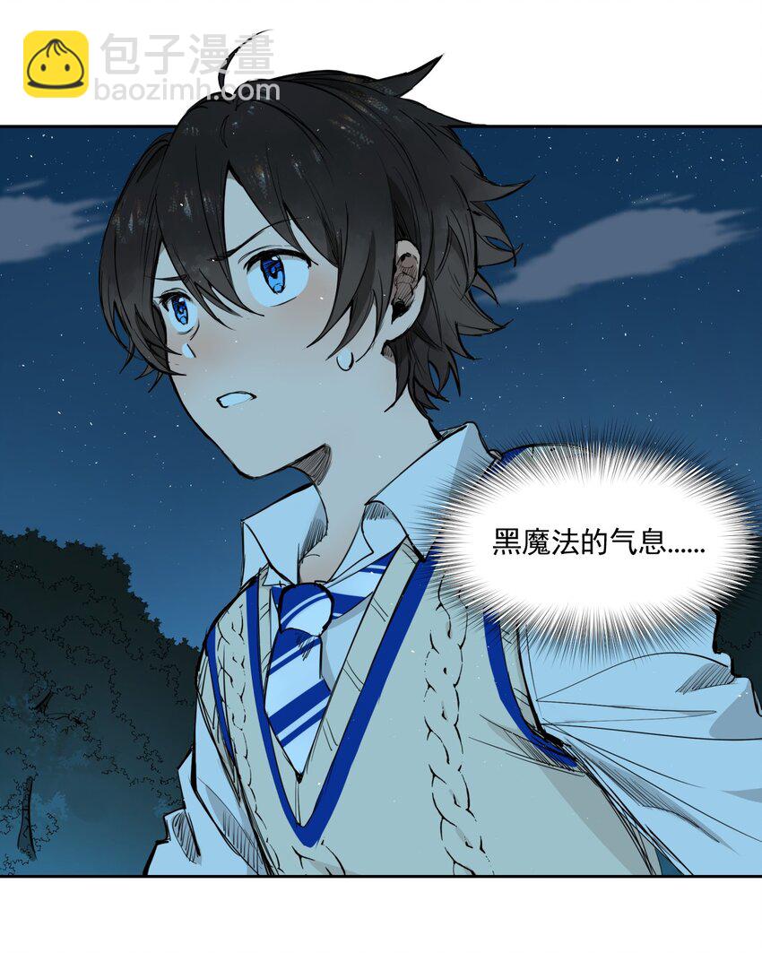 《海神大人，请好好干活！》009 第六人偶 第12页