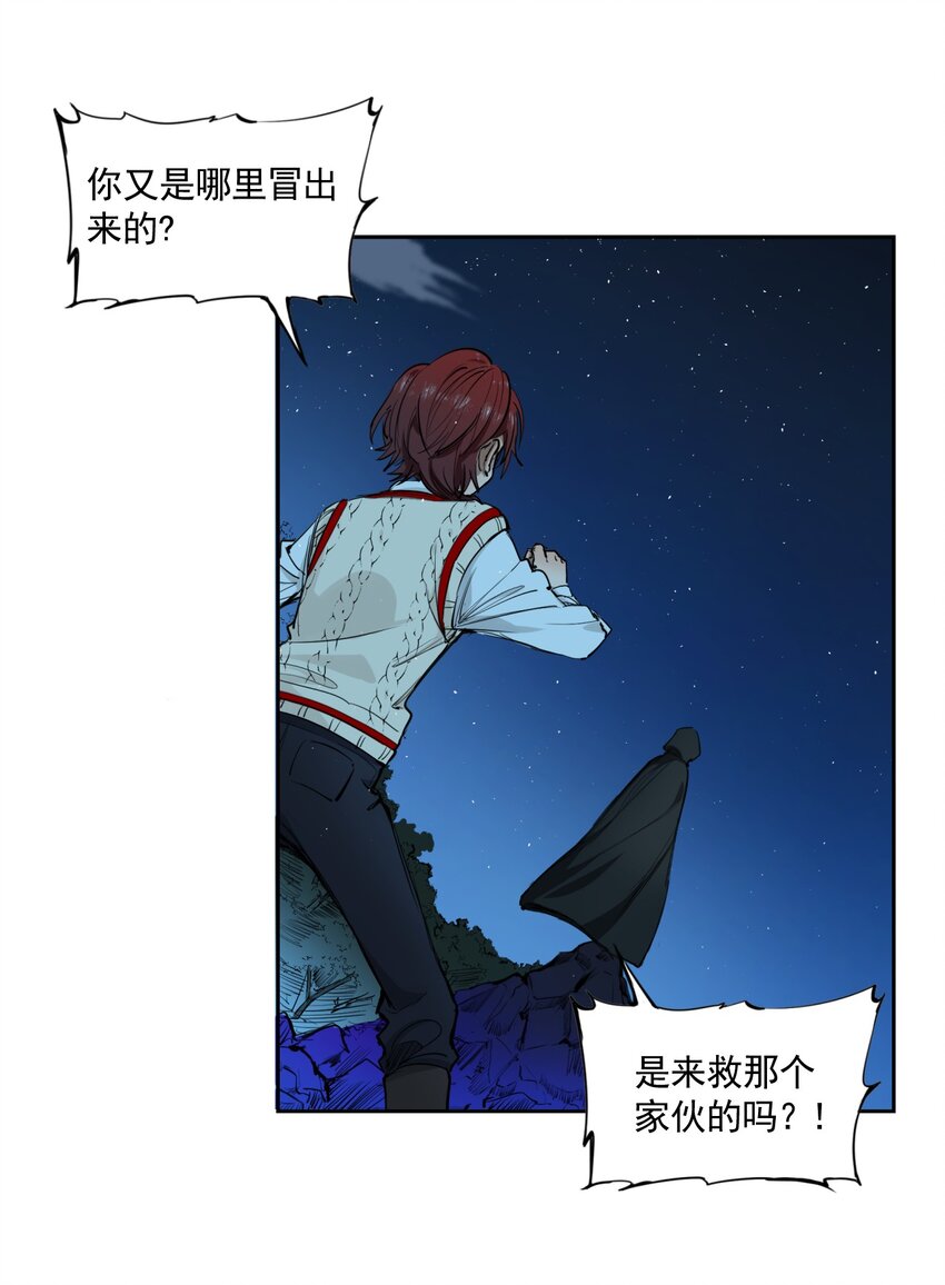 《海神大人，请好好干活！》009 第六人偶 第13页