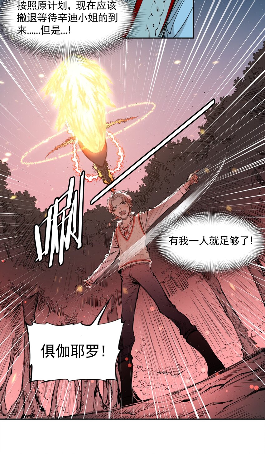 《海神大人，请好好干活！》009 第六人偶 第15页