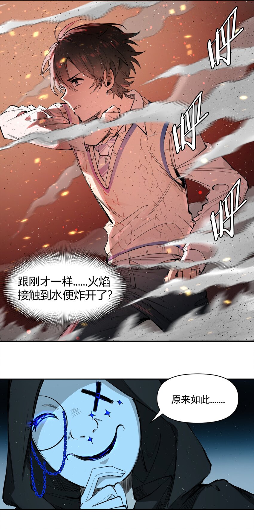 《海神大人，请好好干活！》009 第六人偶 第19页