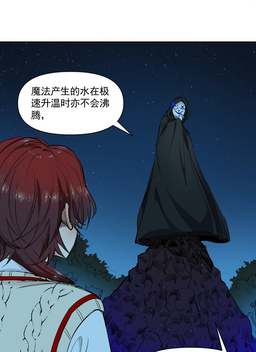 《海神大人，请好好干活！》009 第六人偶 第20页