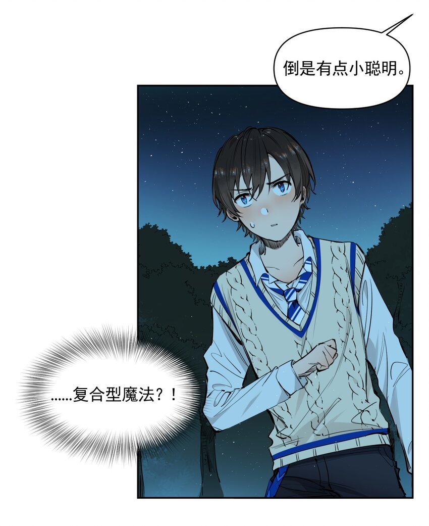 《海神大人，请好好干活！》009 第六人偶 第22页