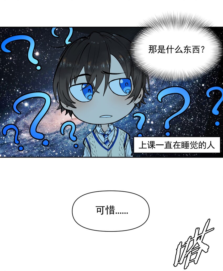 《海神大人，请好好干活！》009 第六人偶 第23页