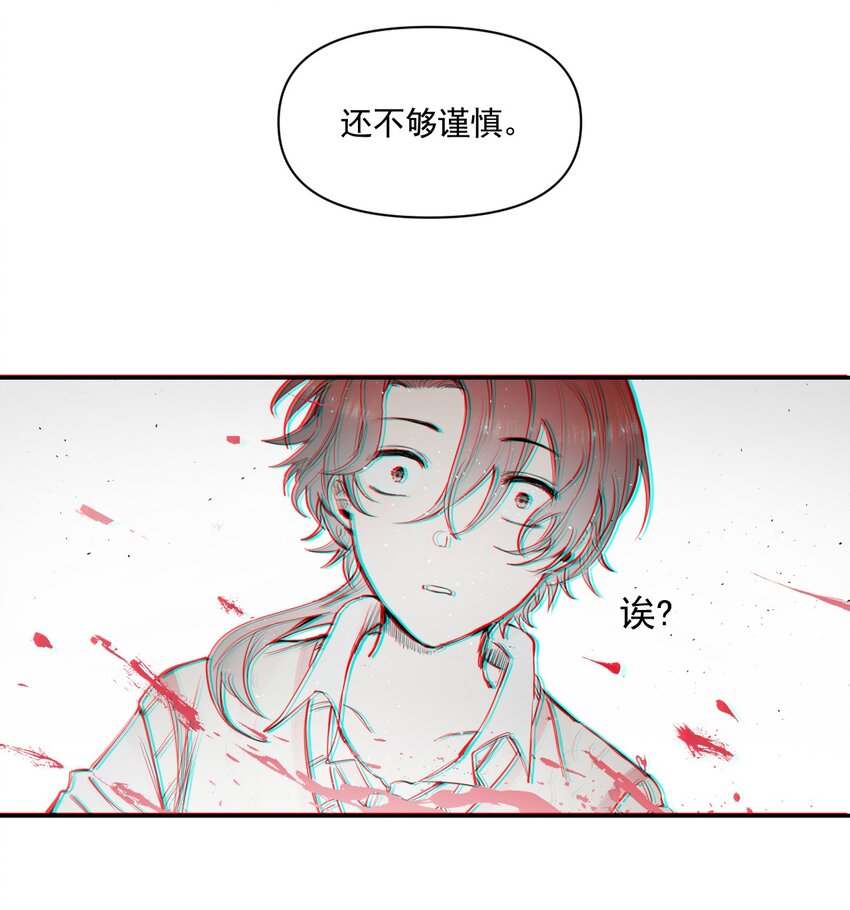 《海神大人，请好好干活！》009 第六人偶 第27页