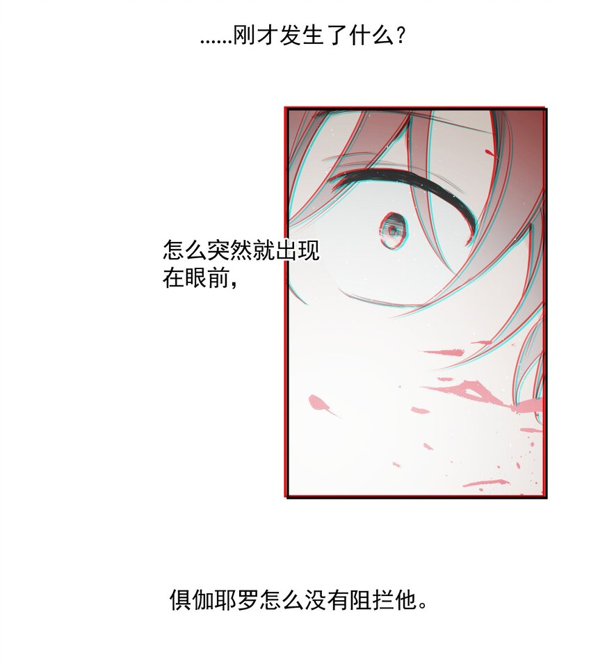 《海神大人，请好好干活！》009 第六人偶 第28页