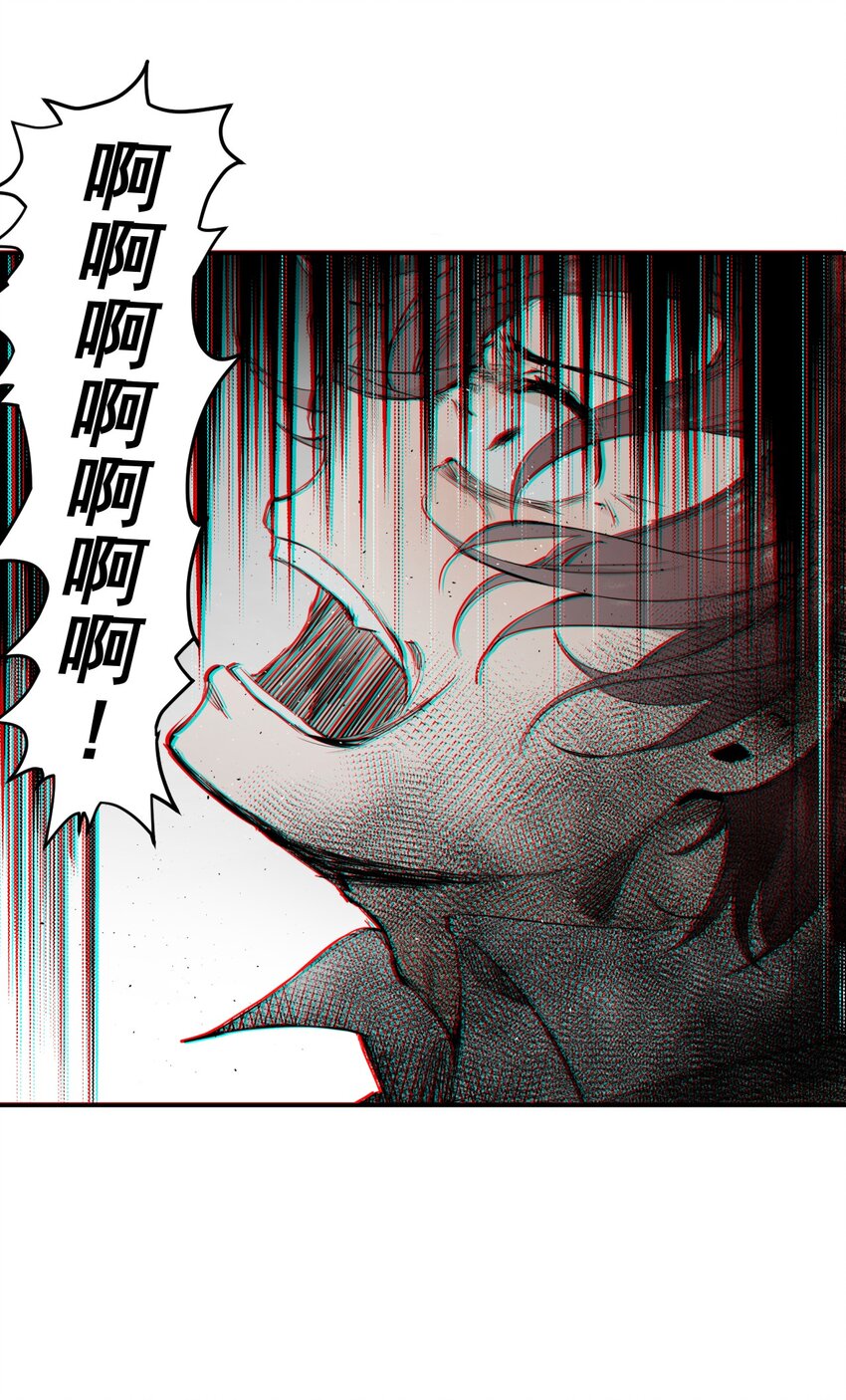 《海神大人，请好好干活！》009 第六人偶 第30页