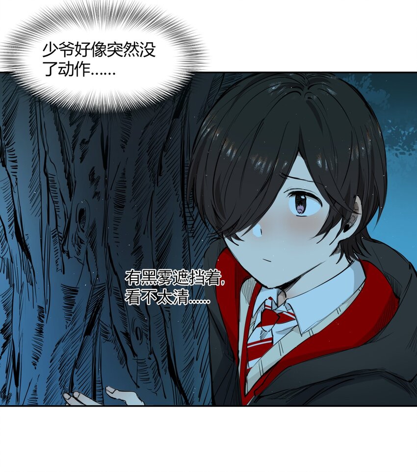 《海神大人，请好好干活！》009 第六人偶 第32页