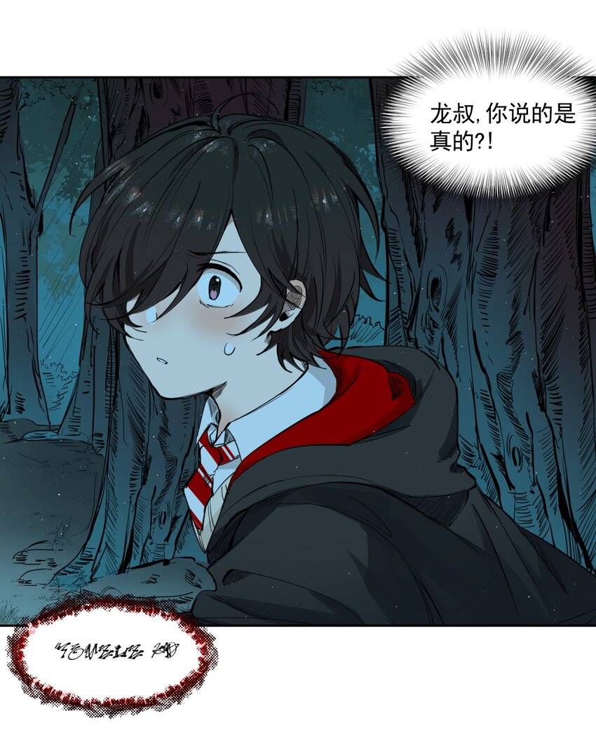 《海神大人，请好好干活！》009 第六人偶 第34页