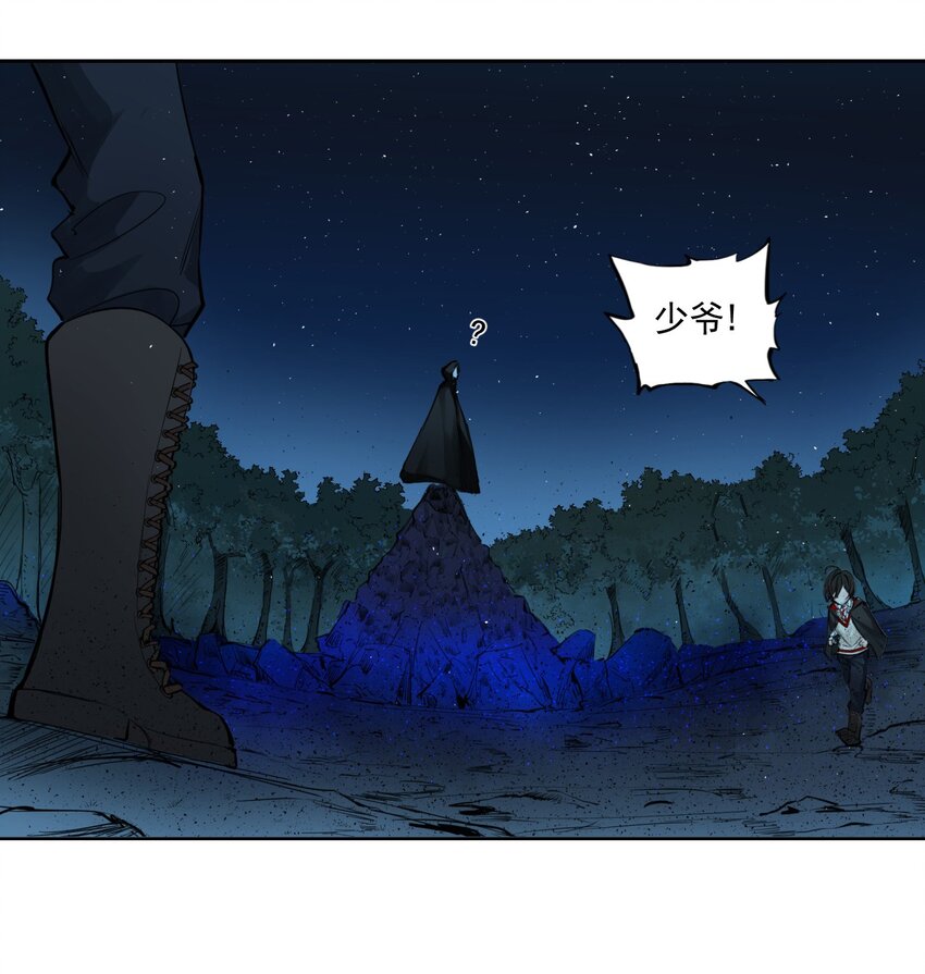 《海神大人，请好好干活！》009 第六人偶 第35页