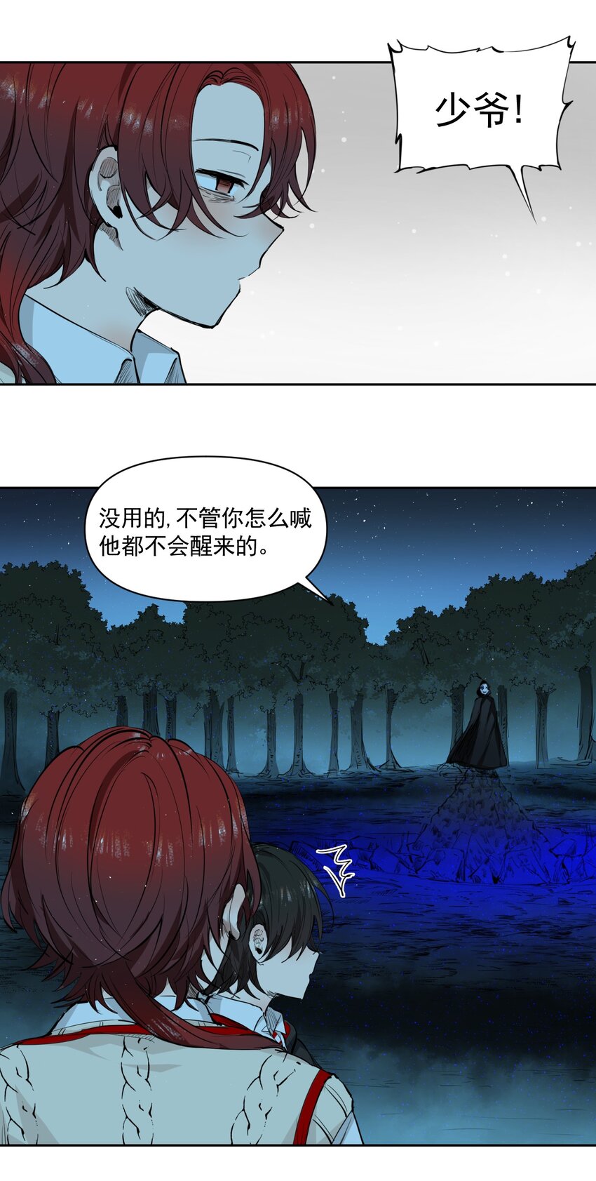 《海神大人，请好好干活！》009 第六人偶 第37页