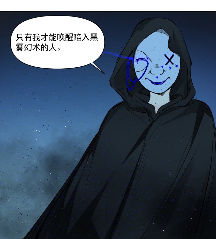 《海神大人，请好好干活！》009 第六人偶 第38页