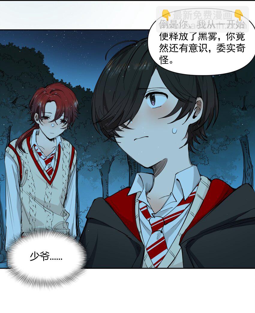 《海神大人，请好好干活！》009 第六人偶 第39页