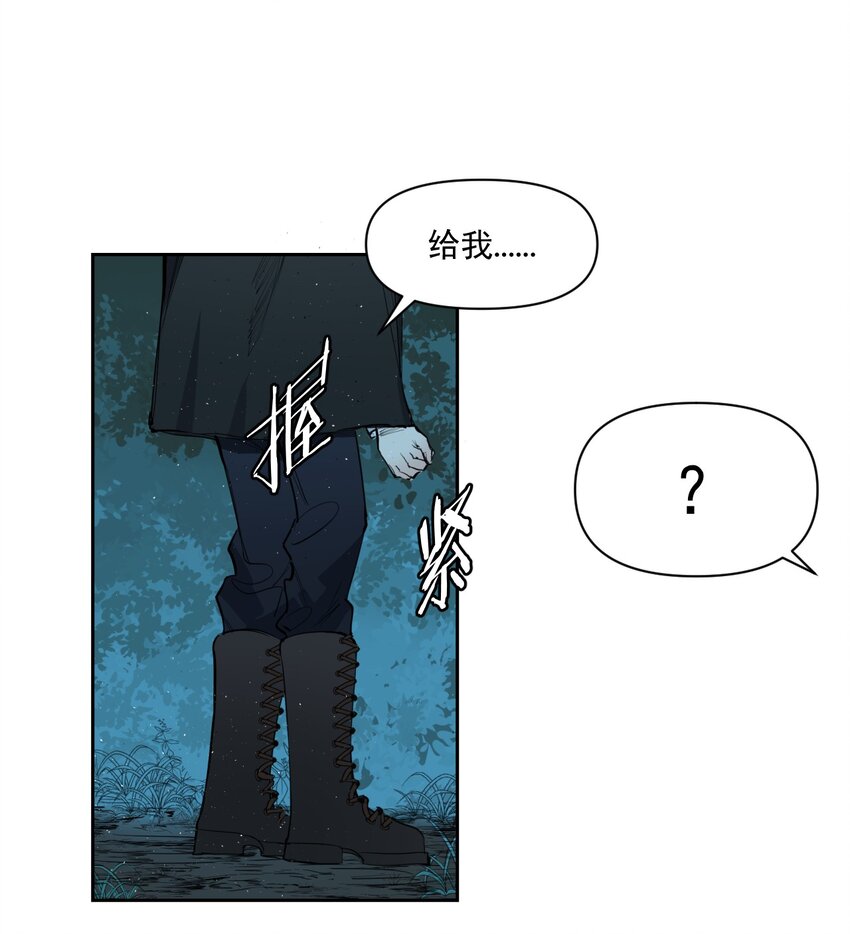《海神大人，请好好干活！》009 第六人偶 第40页