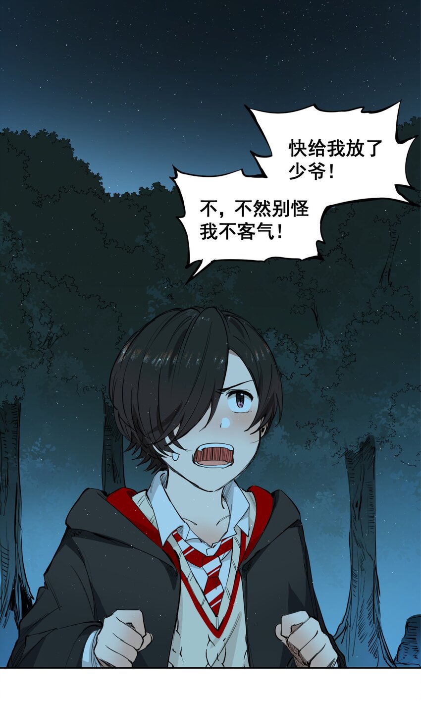 《海神大人，请好好干活！》009 第六人偶 第41页