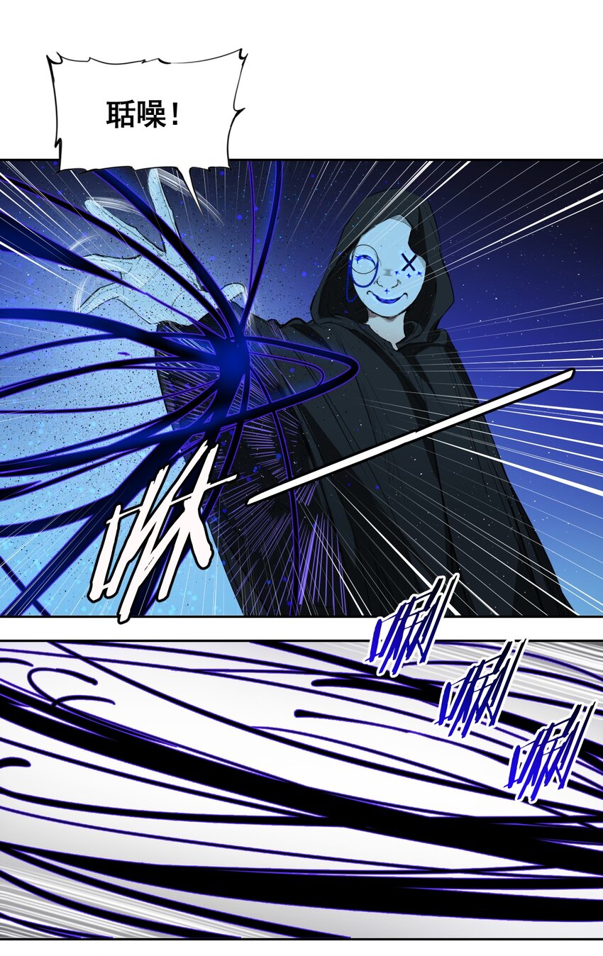 《海神大人，请好好干活！》009 第六人偶 第42页