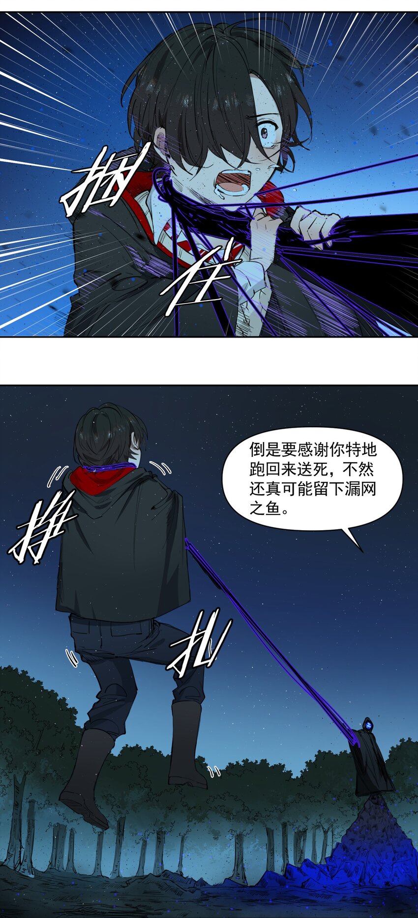 《海神大人，请好好干活！》009 第六人偶 第43页
