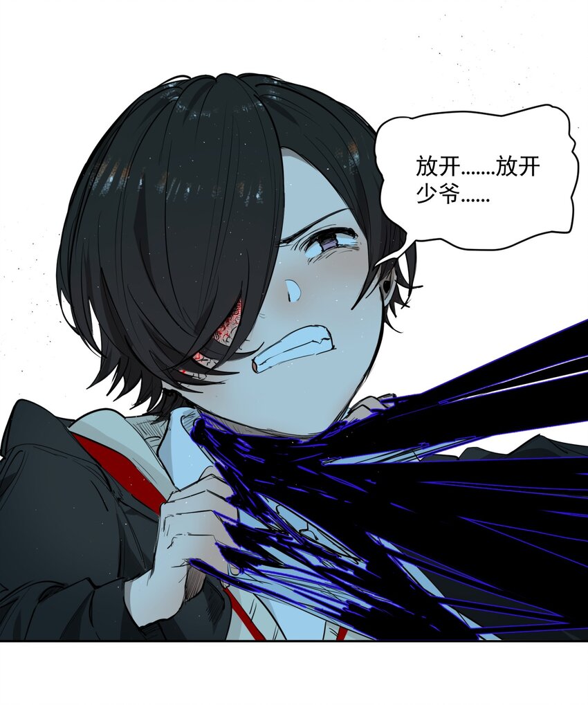 《海神大人，请好好干活！》009 第六人偶 第45页