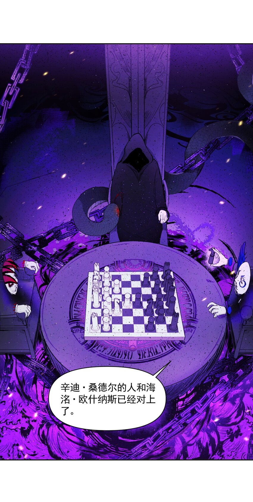 《海神大人，请好好干活！》009 第六人偶 第4页