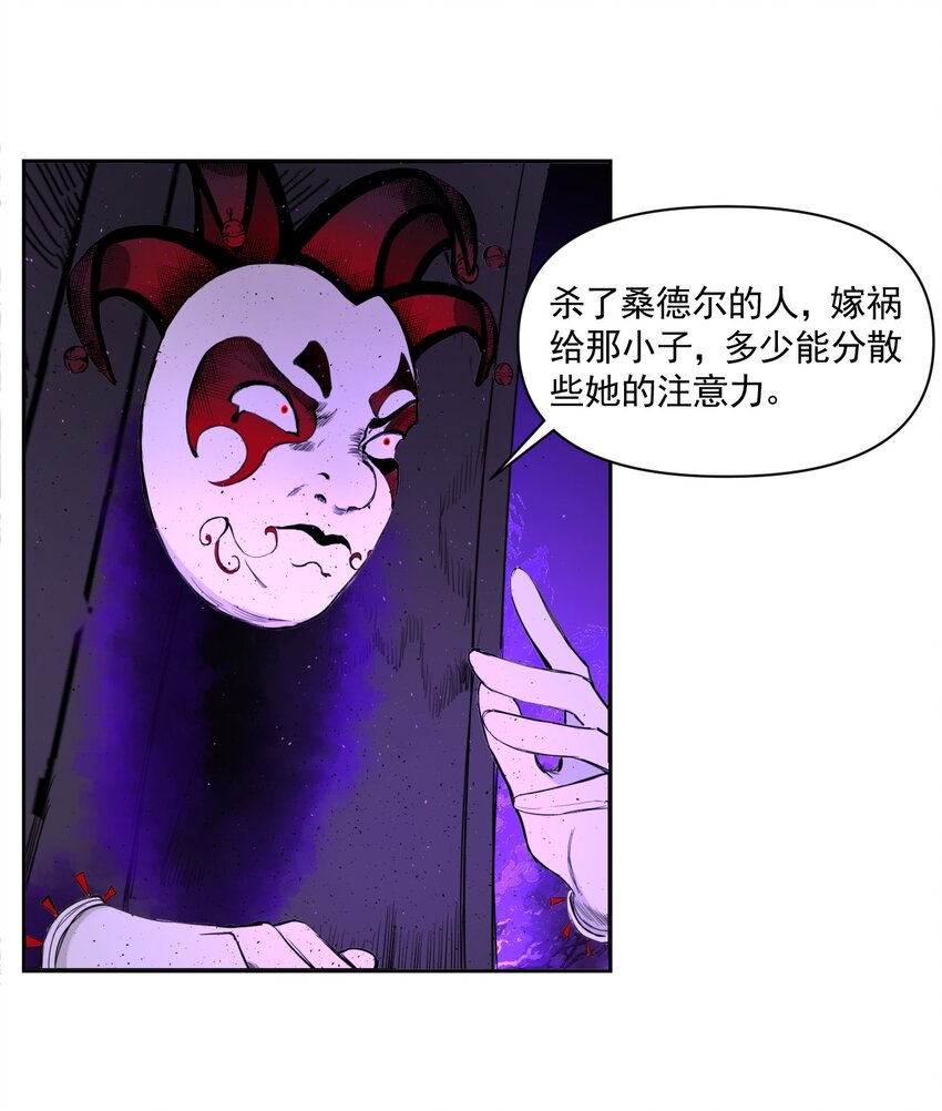 《海神大人，请好好干活！》009 第六人偶 第5页