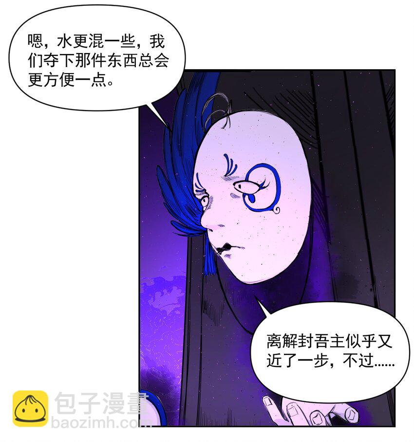 《海神大人，请好好干活！》009 第六人偶 第6页