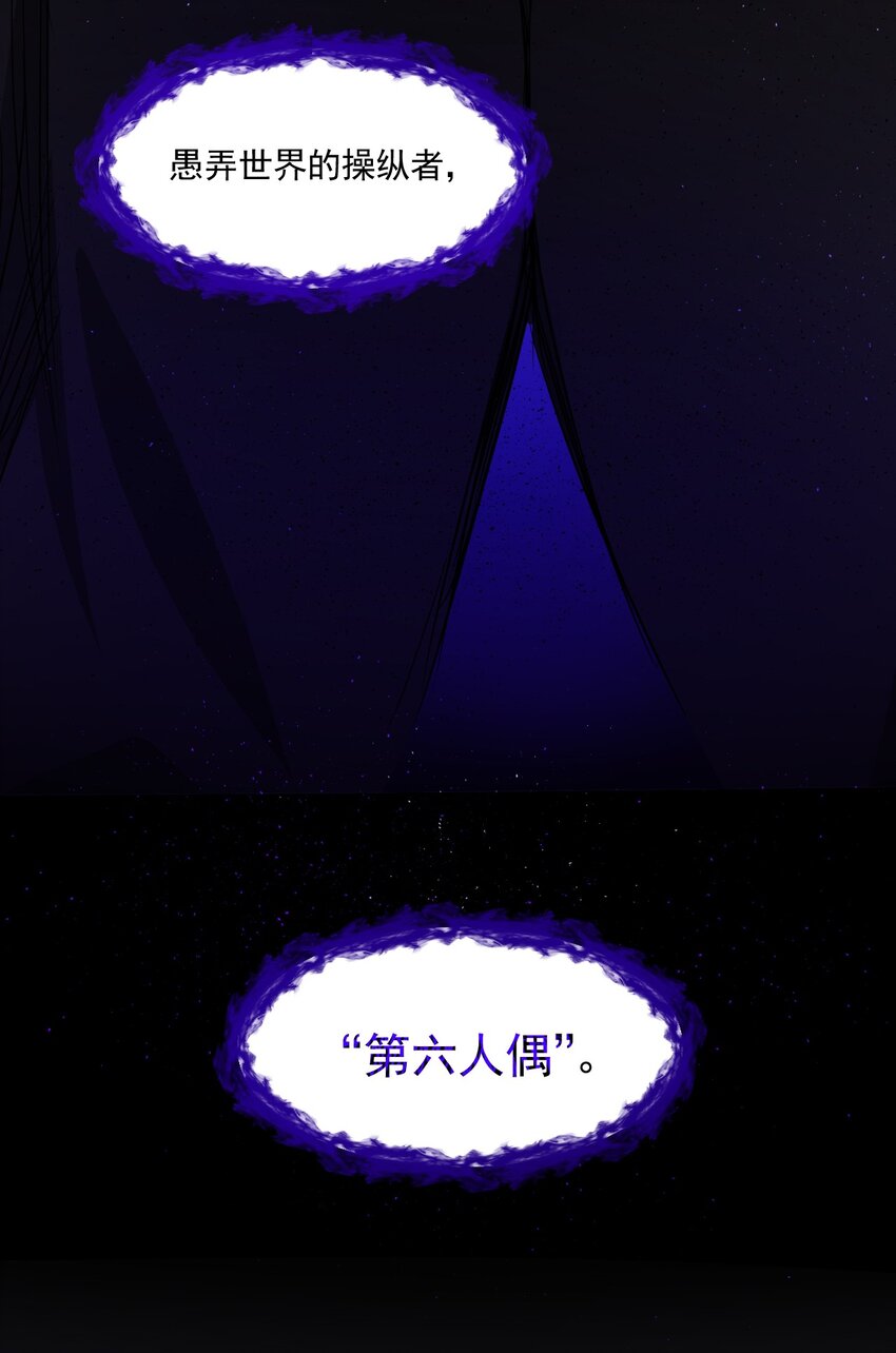 《海神大人，请好好干活！》009 第六人偶 第9页