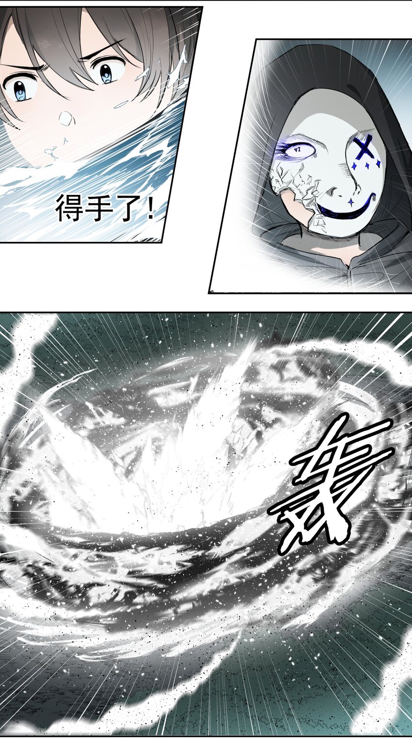 《海神大人，请好好干活！》013 光之圣女 第10页