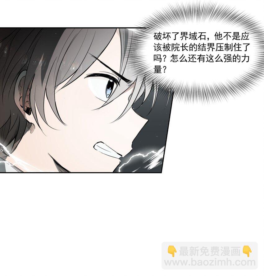 《海神大人，请好好干活！》013 光之圣女 第13页