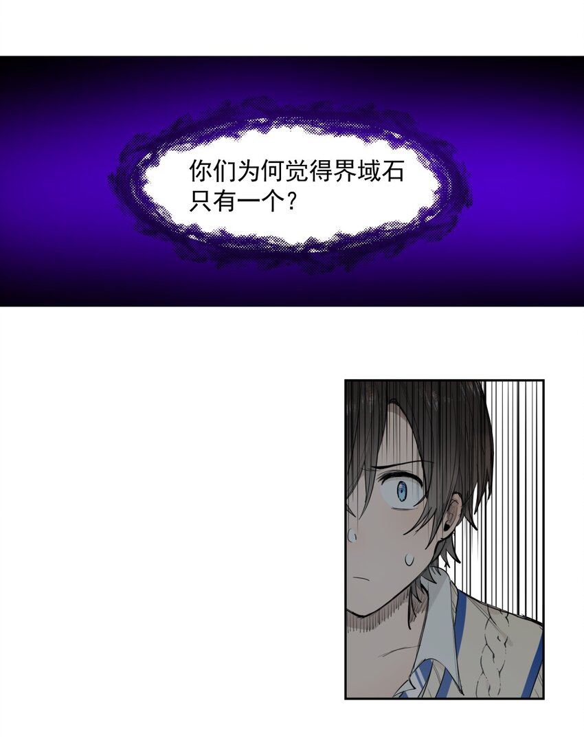 《海神大人，请好好干活！》013 光之圣女 第15页