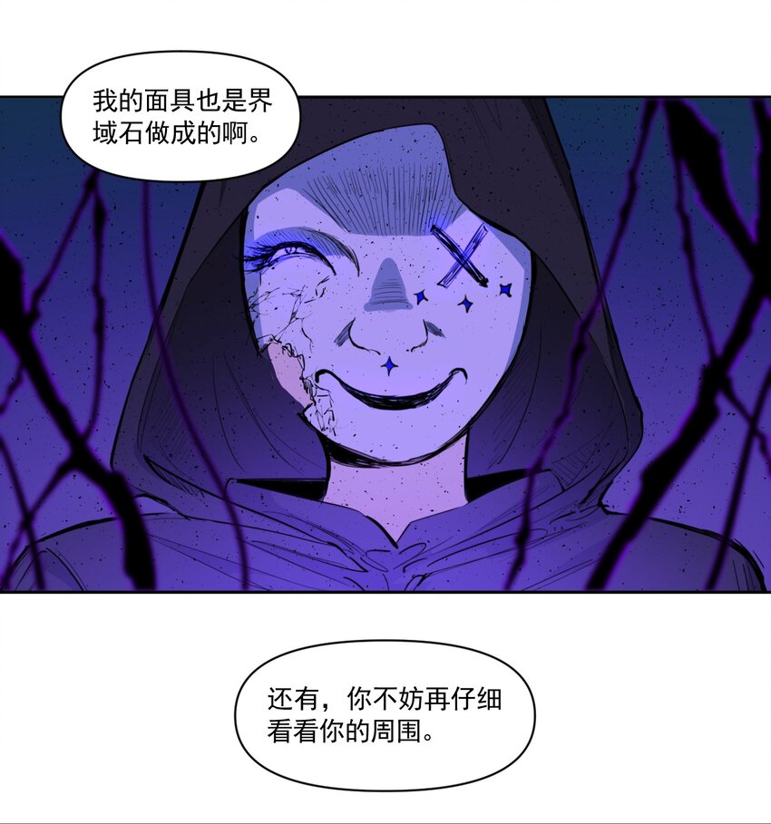 《海神大人，请好好干活！》013 光之圣女 第16页