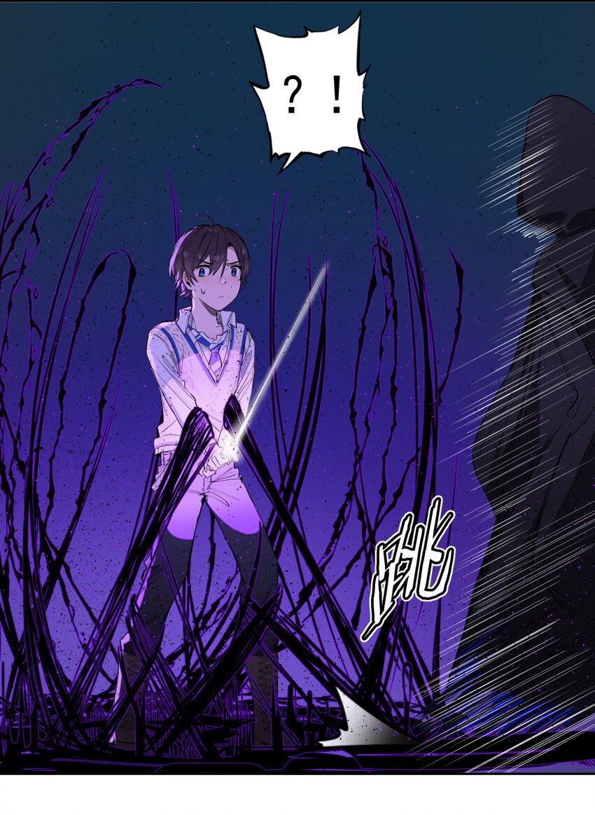《海神大人，请好好干活！》013 光之圣女 第17页