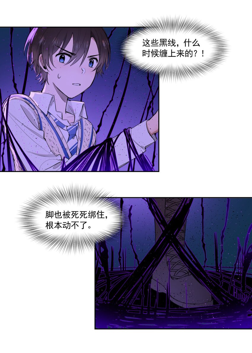 《海神大人，请好好干活！》013 光之圣女 第18页