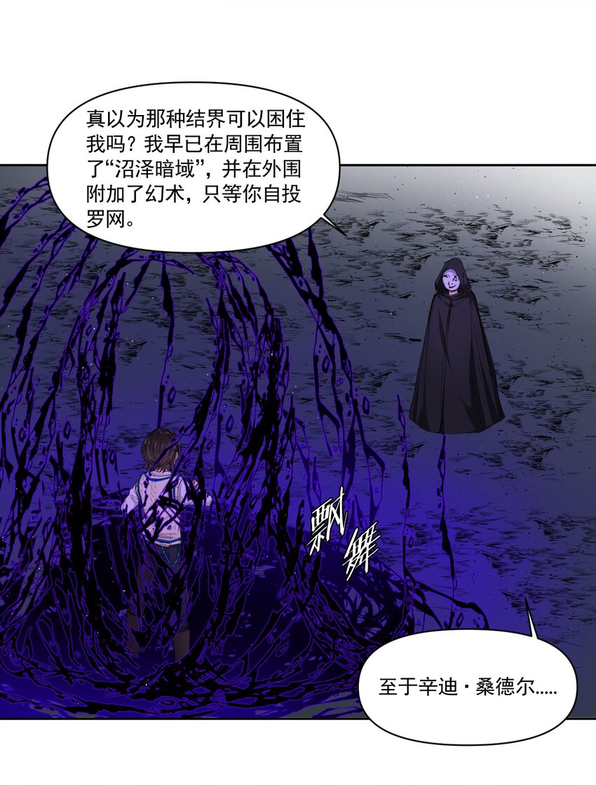 《海神大人，请好好干活！》013 光之圣女 第19页