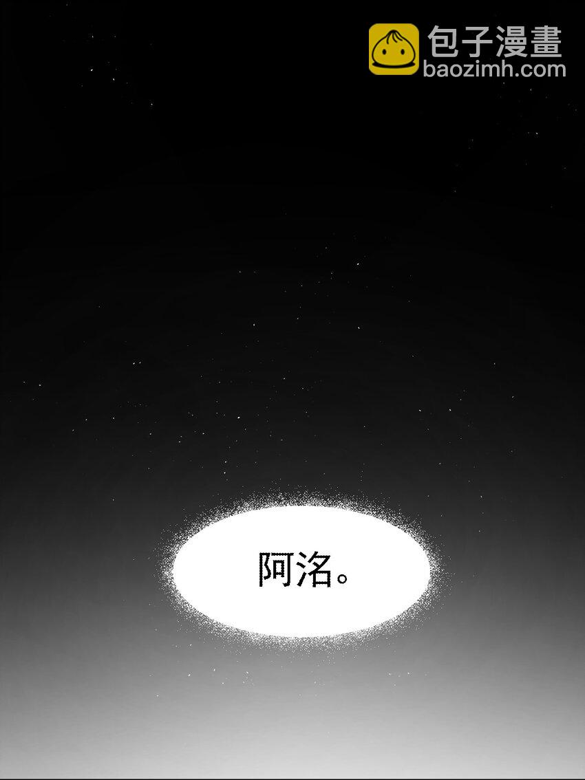 《海神大人，请好好干活！》013 光之圣女 第21页
