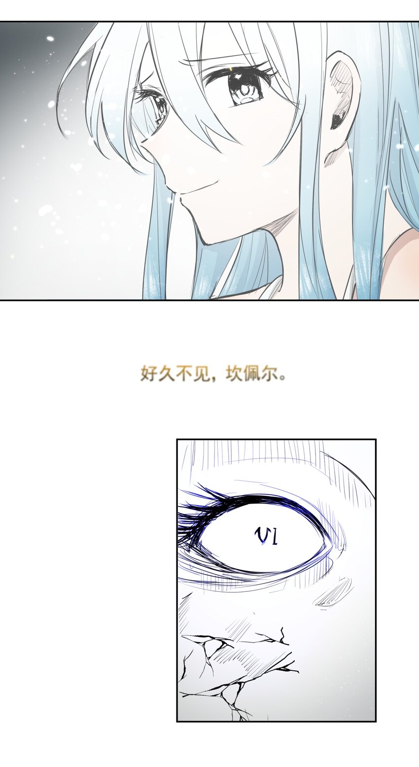 《海神大人，请好好干活！》013 光之圣女 第24页
