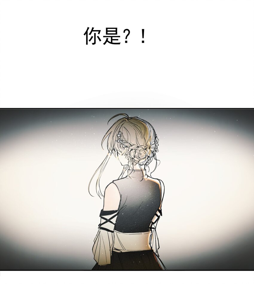 《海神大人，请好好干活！》013 光之圣女 第25页