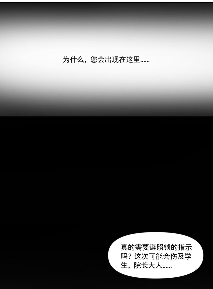 《海神大人，请好好干活！》013 光之圣女 第29页