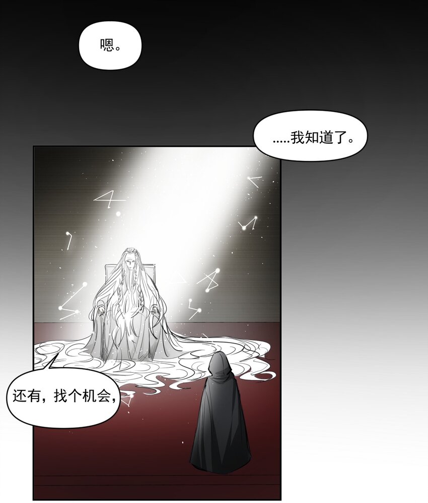《海神大人，请好好干活！》013 光之圣女 第30页