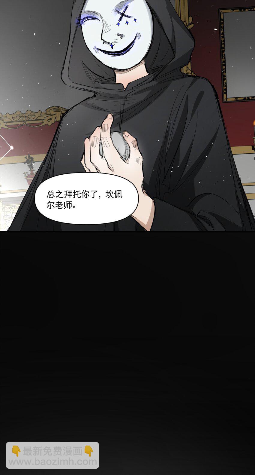 《海神大人，请好好干活！》013 光之圣女 第33页