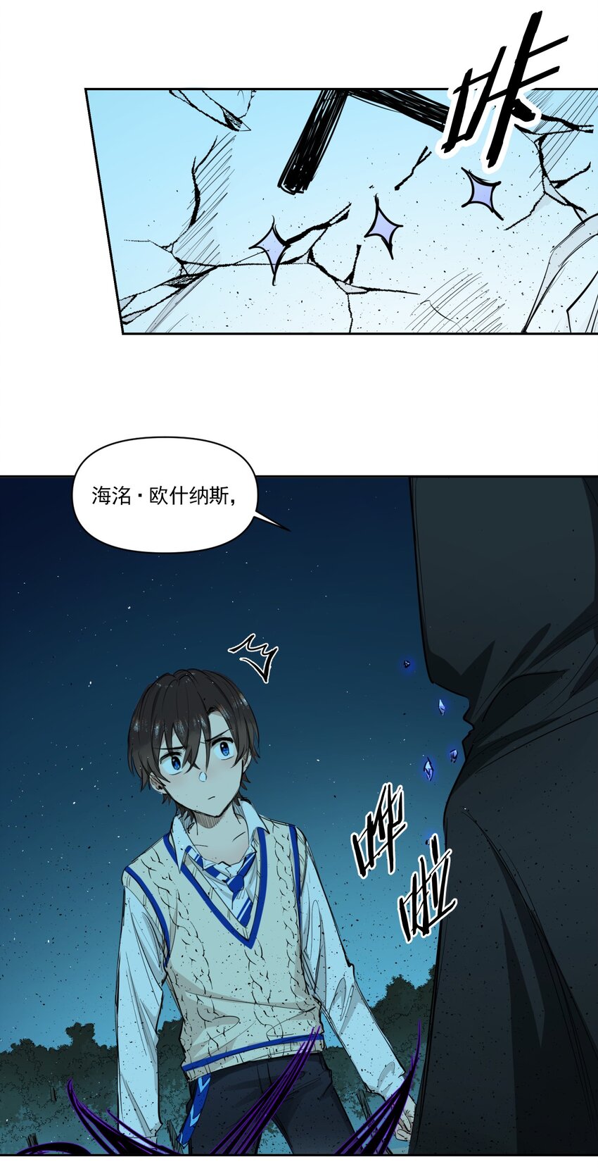 《海神大人，请好好干活！》013 光之圣女 第36页