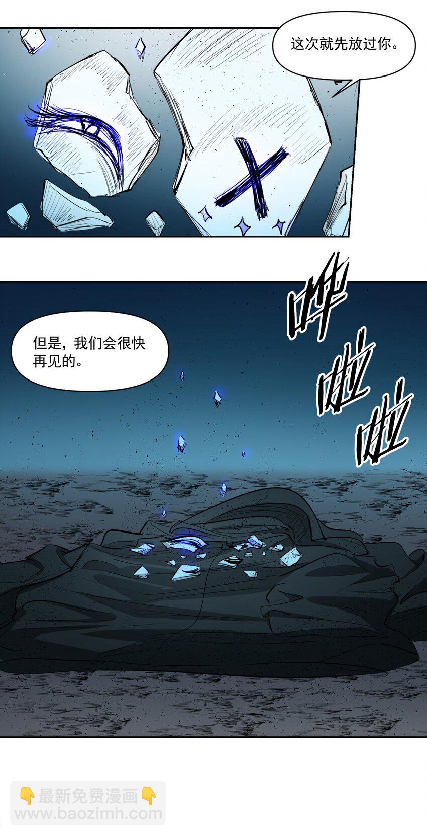 《海神大人，请好好干活！》013 光之圣女 第37页