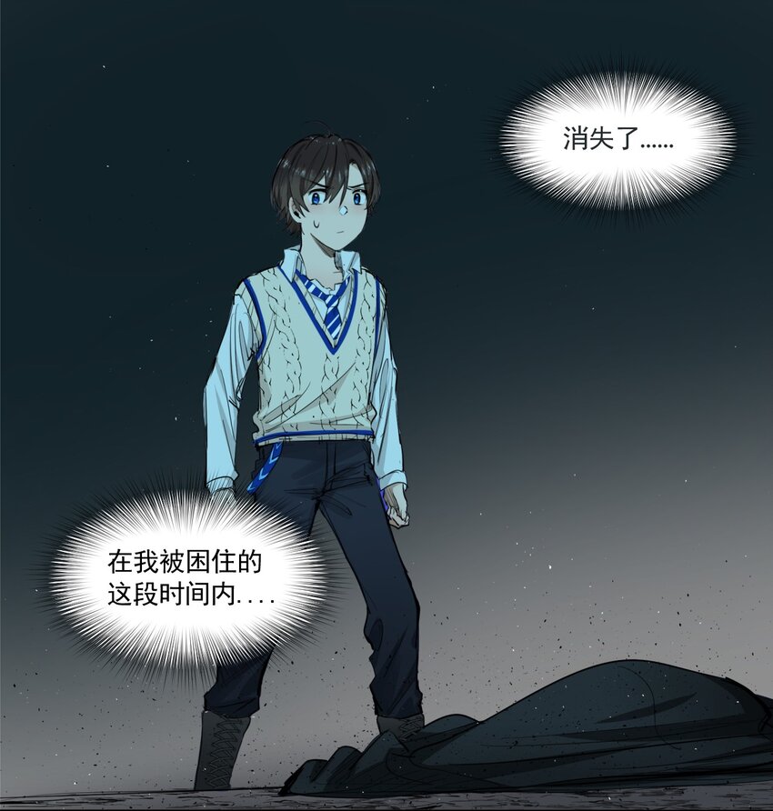 《海神大人，请好好干活！》013 光之圣女 第38页