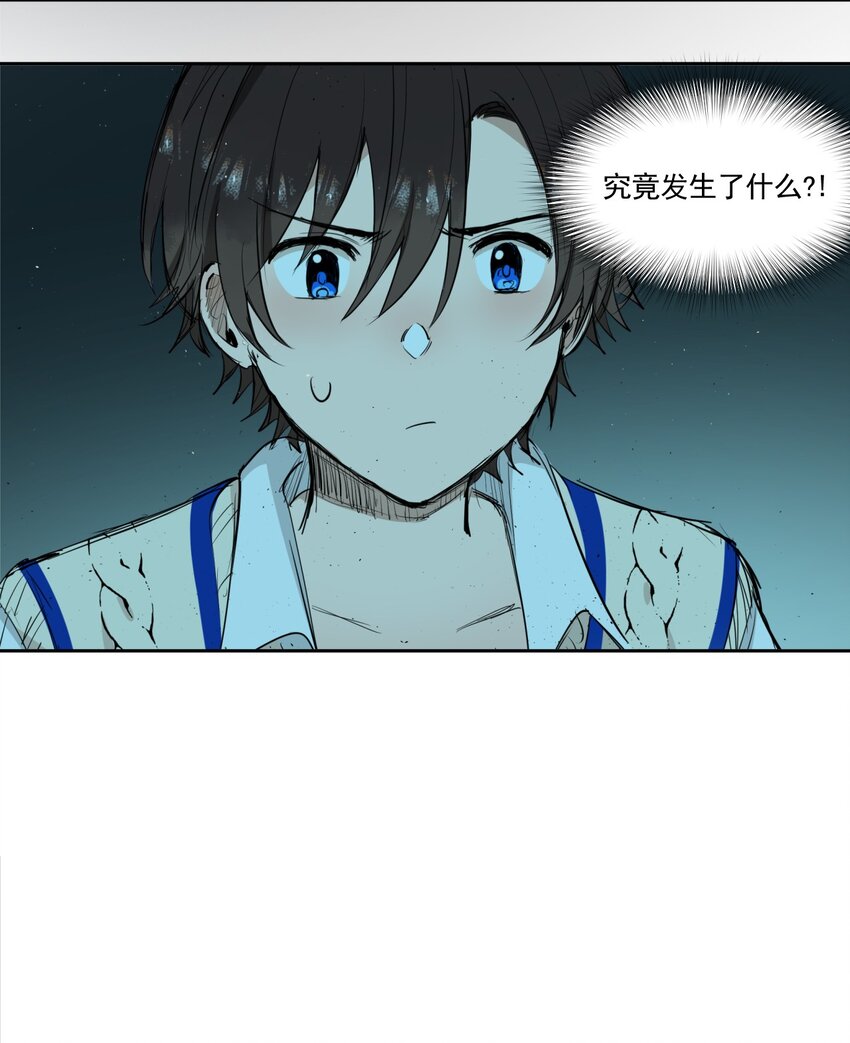 《海神大人，请好好干活！》013 光之圣女 第39页