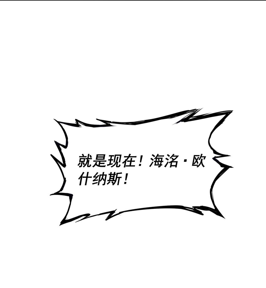 《海神大人，请好好干活！》013 光之圣女 第3页