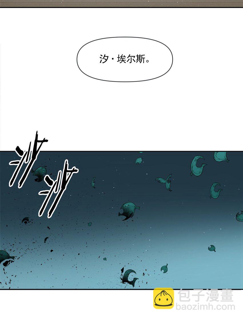 《海神大人，请好好干活！》013 光之圣女 第41页